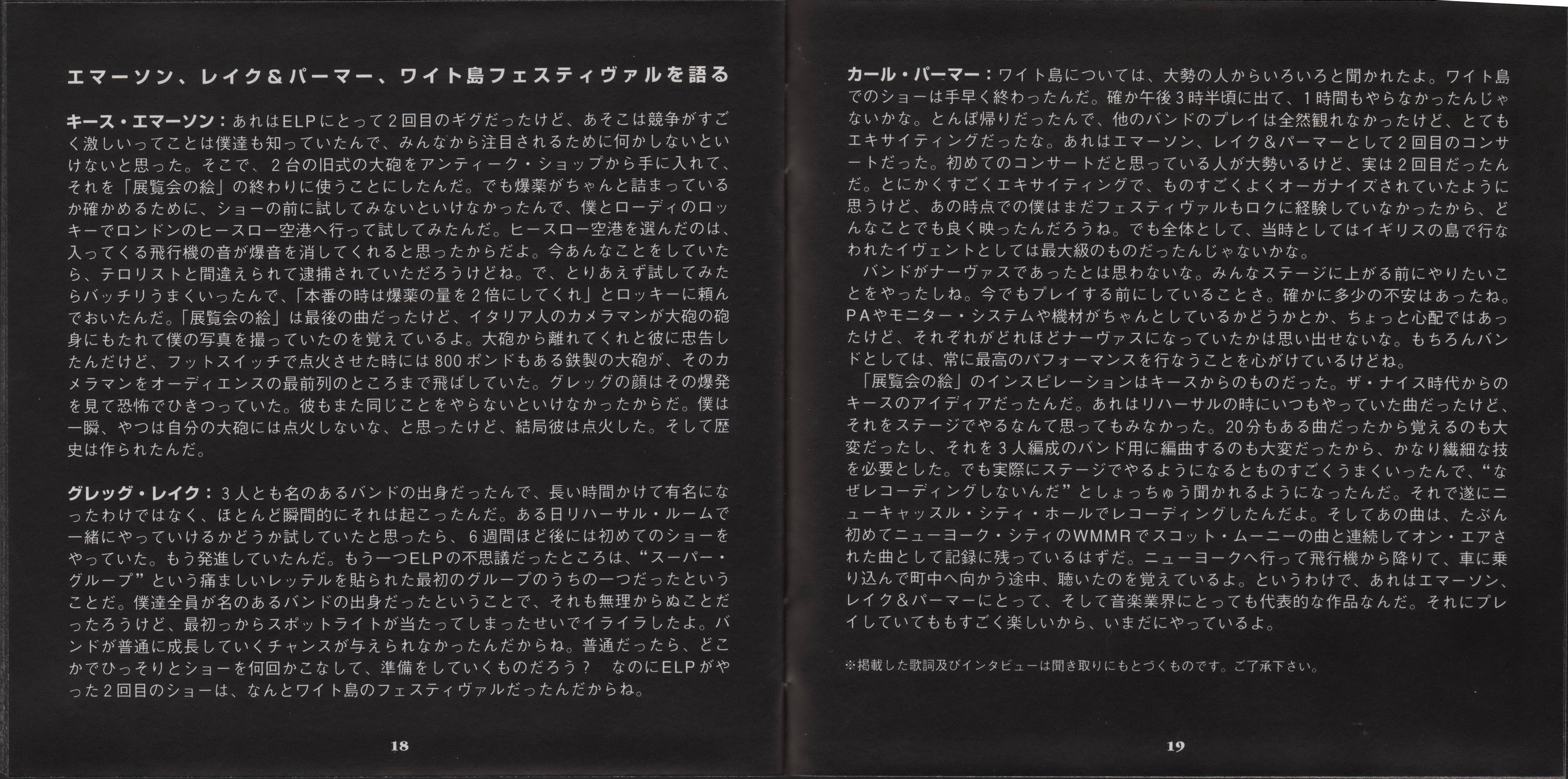 Emerson, Lake and Palmer Live At The Isle Of Wight Festival [Booklet11 jpn]